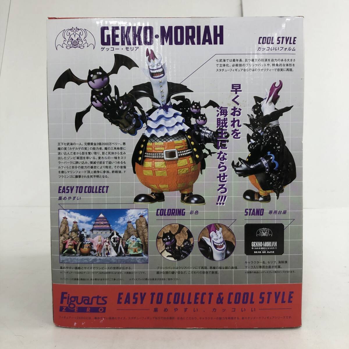 BANDAI FiguartsZERO ONEPIECE ワンピース ゲッコー・モリア 彩色済み完成品 フィギュア ※テープ未切断/箱傷み【中古品】_画像2