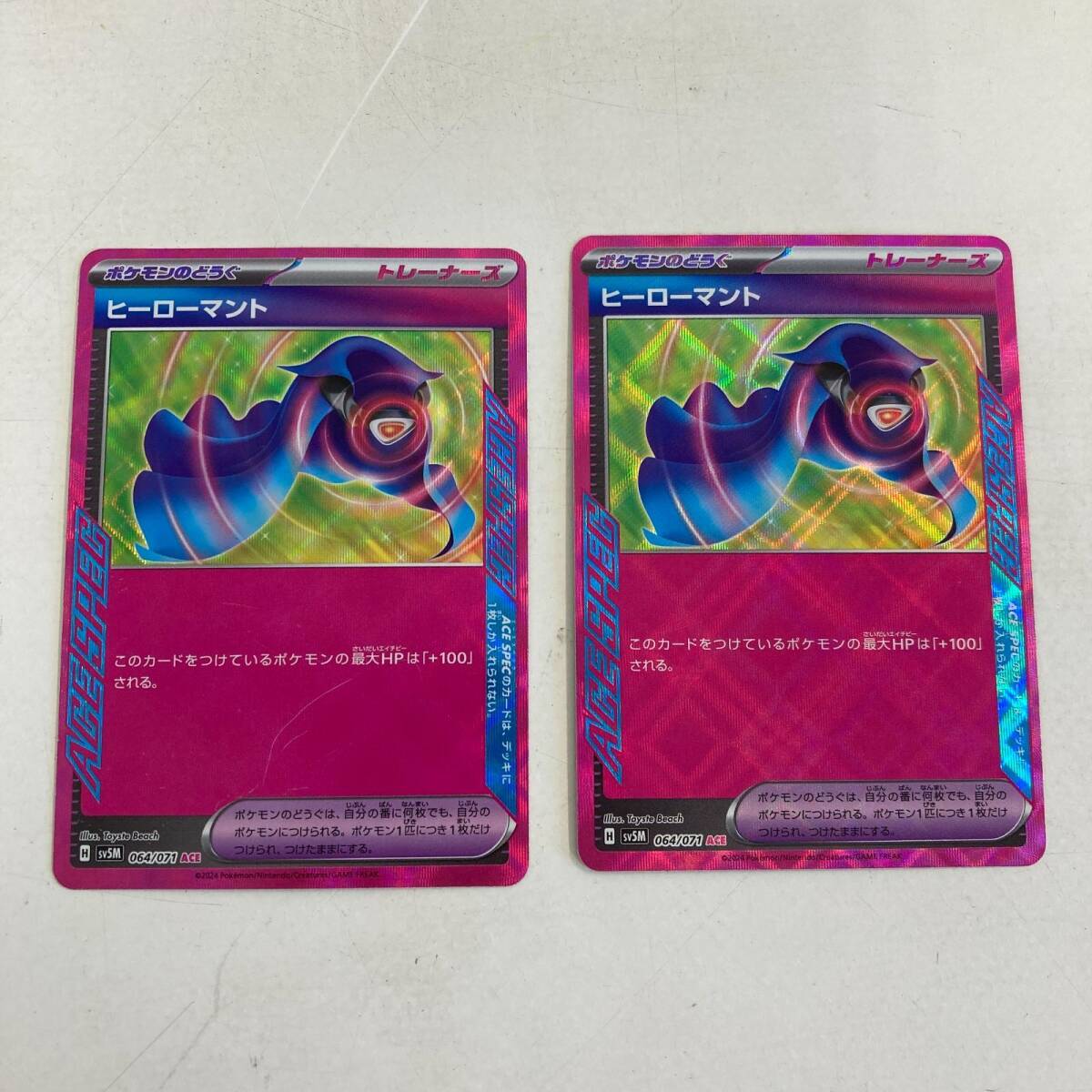 【1円～】ポケモンカードゲーム ACE 5枚セット まとめ売り ヒーローマント 覚醒のドラム マキシマムベルト 他【中古品】_画像3