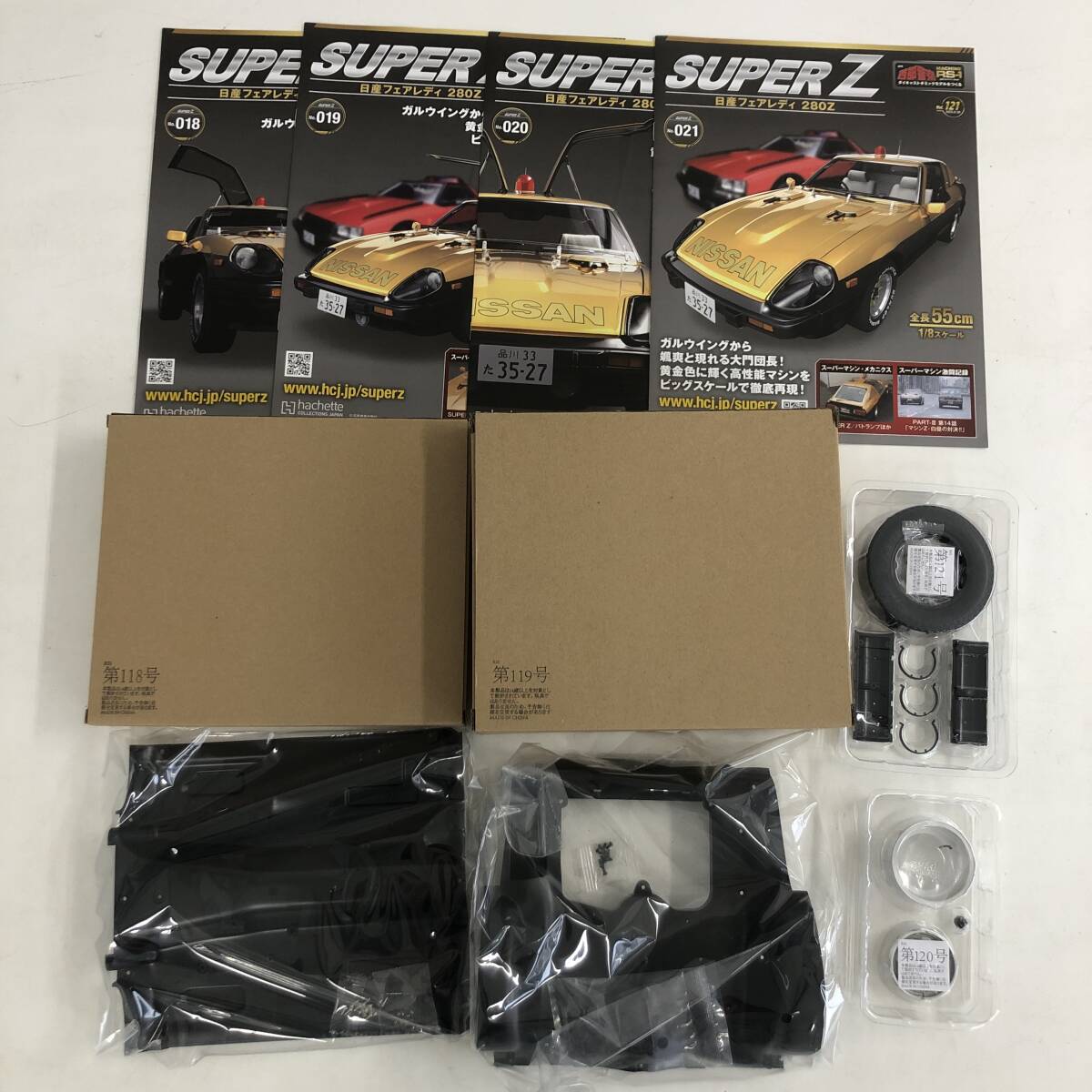 アシェット 西部警察 MACHINE RS-1 スーパーZ 日産フェアレディ280Z 1/8スケールモデル 組立キット 101～153号セット ※未組立【中古品】の画像6