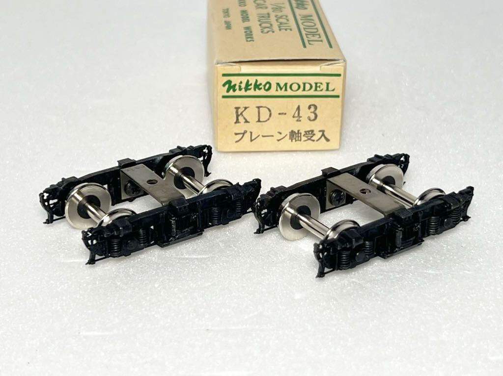 日光モデル KD-43 プレーン軸受入 台車 車輪 1/80 HOゲージ 車輌パーツ_画像1