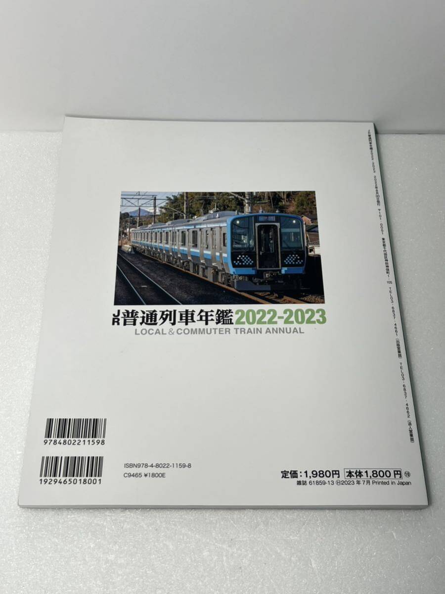 イカロス出版 JR 普通列車年鑑 2022-2023 普通・快速用車両 全形式完全網羅_画像3