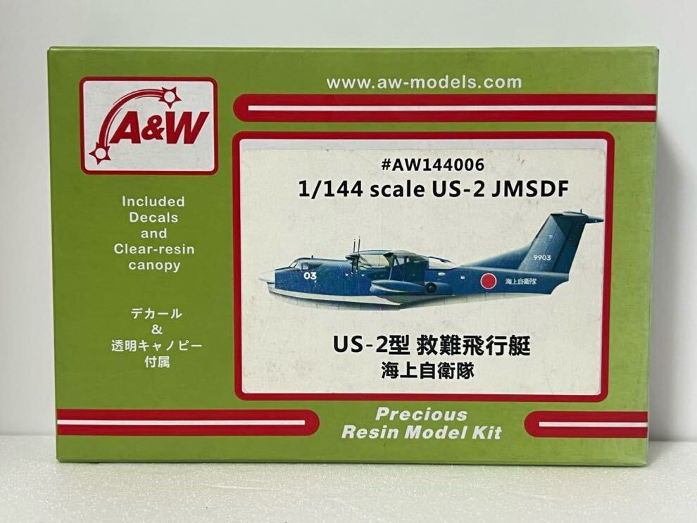 A&W AW144006 1/144 海上自衛隊 US-2型 救難飛行艇 レジンキット