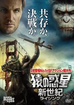  Planet of the Apes new century Rising rental used DVD