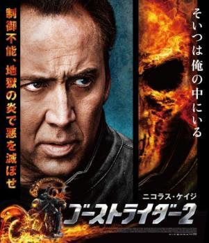 Ghost Rider 2 Blu -Ray Disc Rental Fallen использовал Blu -Ray