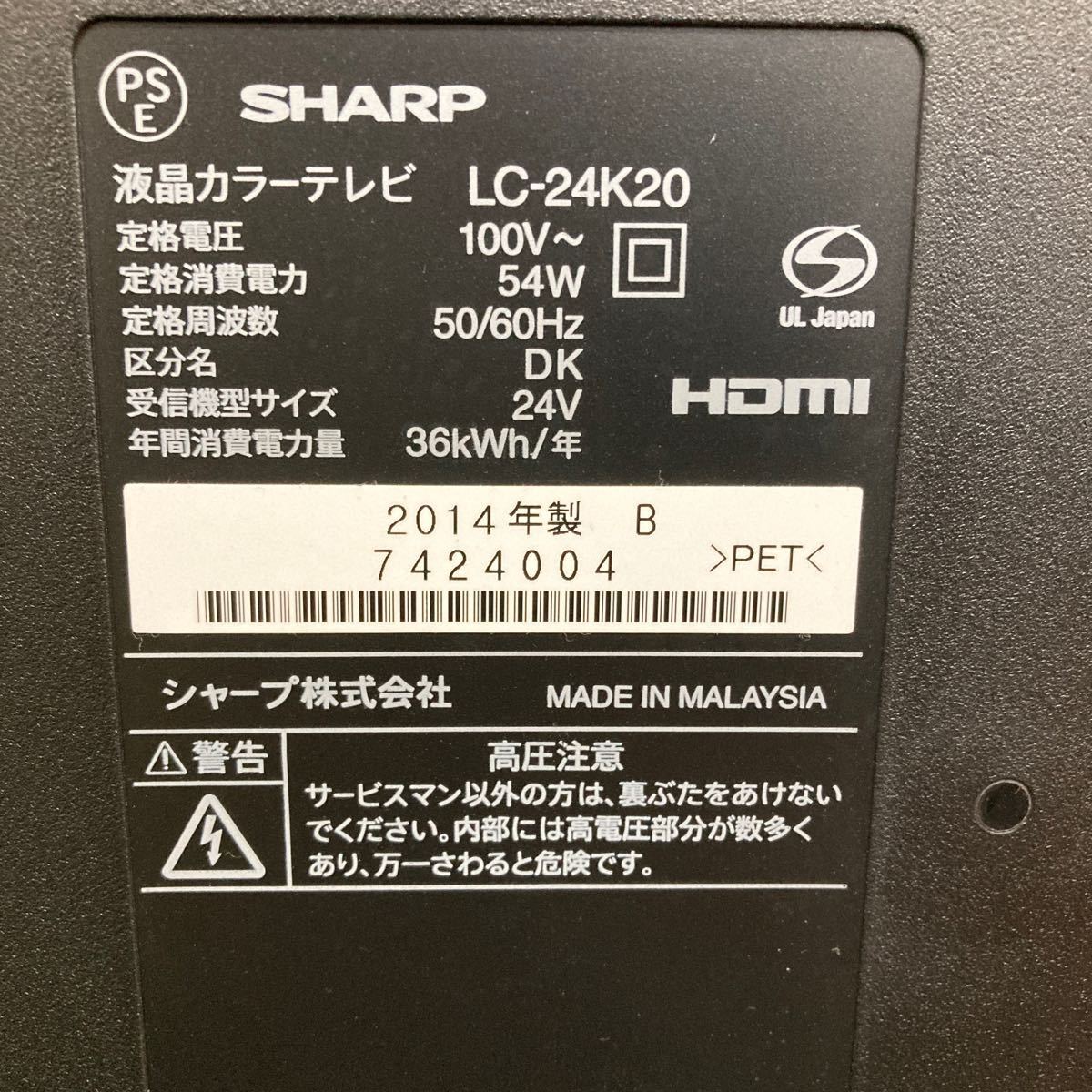 No.877 液晶テレビ SHARP AQUOS LC-24K20_画像4