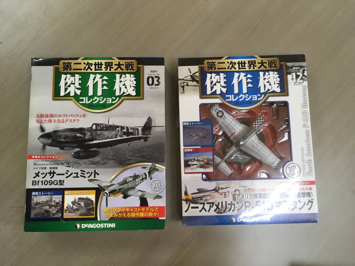 日本陸海軍機大百科 Hachette 10号分・傑作機コレクション Deagostini 2号分セット_画像7