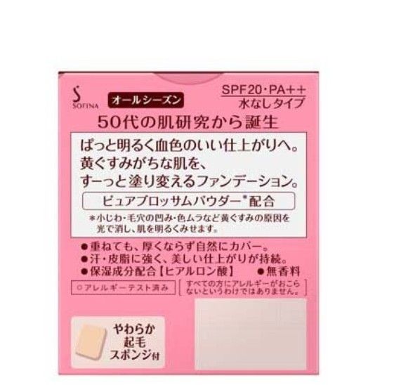 プリマヴィスタ ディア パウダーファンデーション オークル03 SPF20 PA++(9g)2個セット【新品未開封】