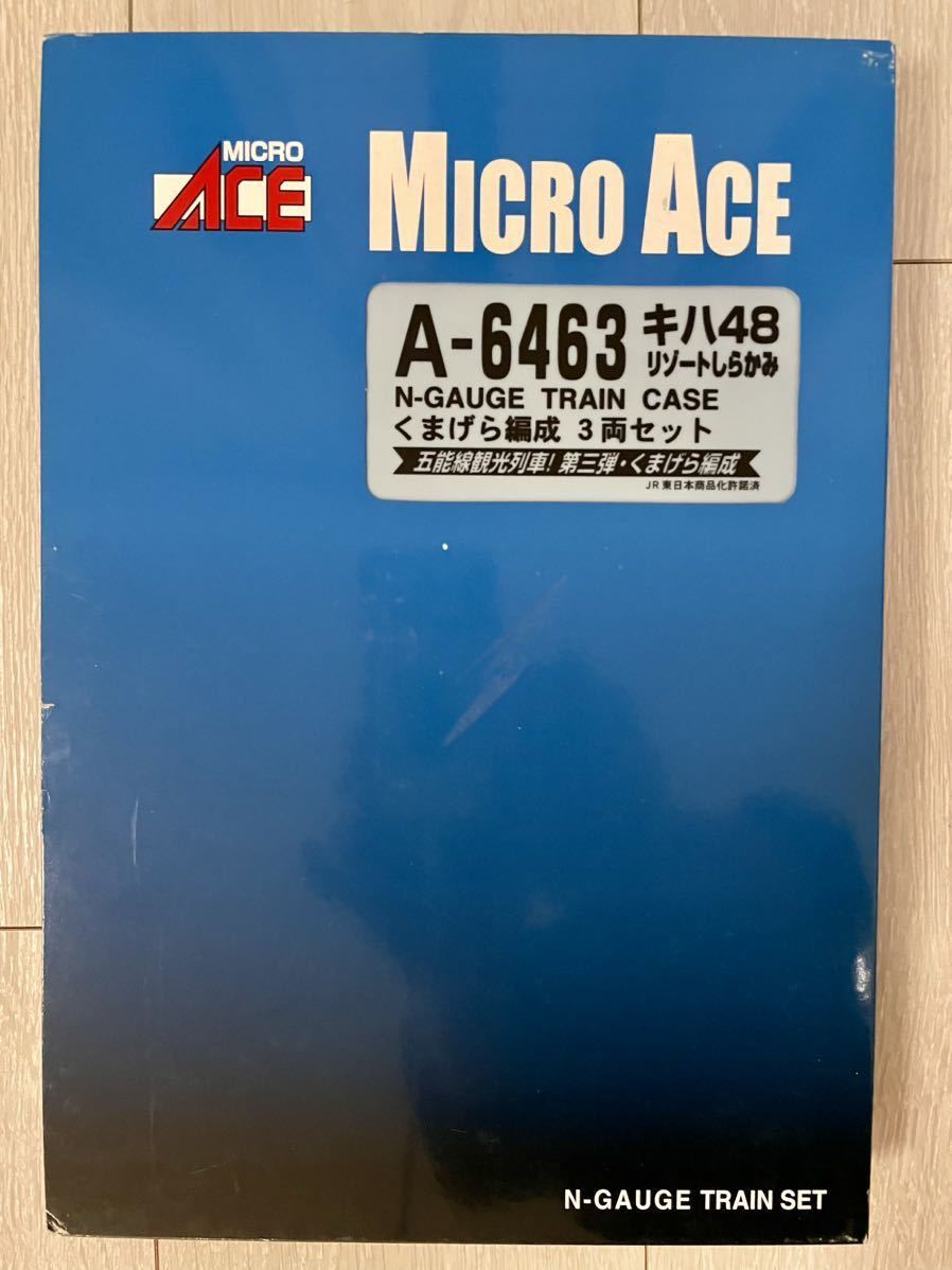 Micro Ace【新品未走行】 A-6463. キハ48 リゾートしらかみ くまげら編成 (3両セット)