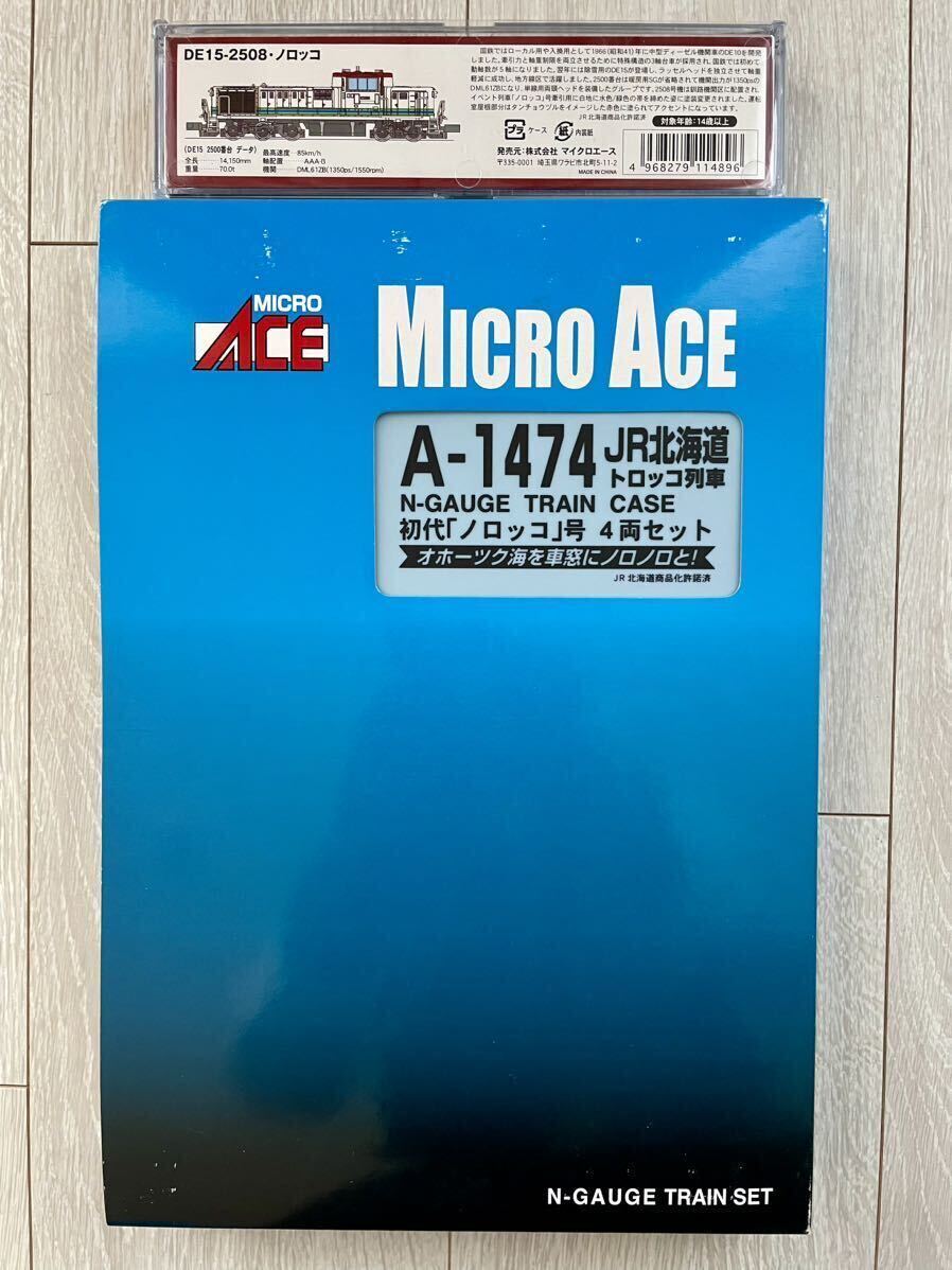 Micro Ace【新品未走行】 A-1450. DE15-2508・ノロッコ＋ A-1474. JR北海道 トロッコ列車 初代「ノロッコ」号 (4両セット)