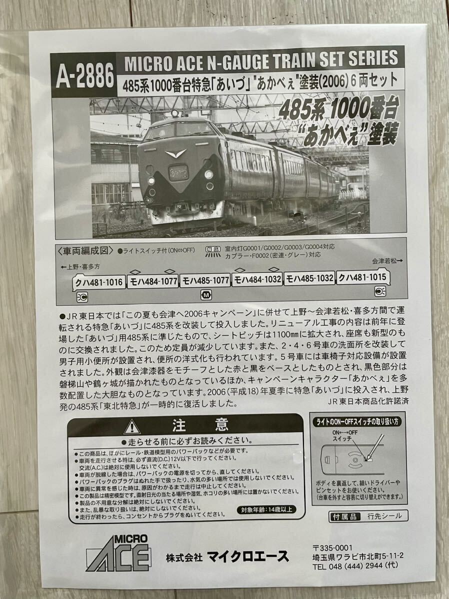 KATO 885系 「バルーンさが」ラッピング仕様編成 6両編成 KATO 885系 「バルーンさが」ラッピング仕様編成 6両編成
