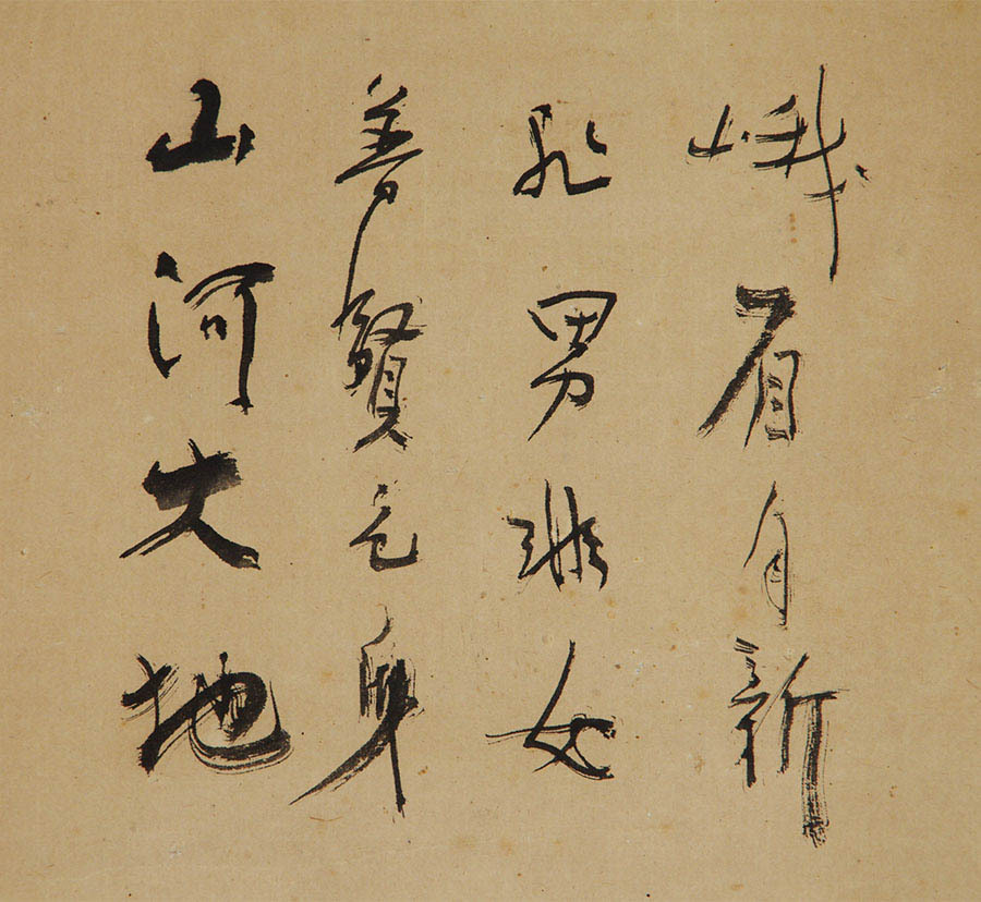 【模写】 仙厓義梵 斎藤秋圃 合作『 普賢菩薩 画賛』紙本 合箱 書画 掛軸 日本画 臨済宗古月派の禅僧 円山応挙師事 仏教美術 仏画 白象_画像4