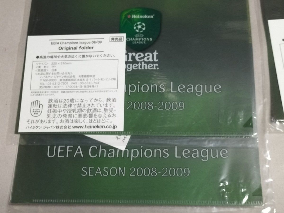 Heineken ハイネケン UEFA Champions league 08/09  クリアファイル 非売品 3枚セット