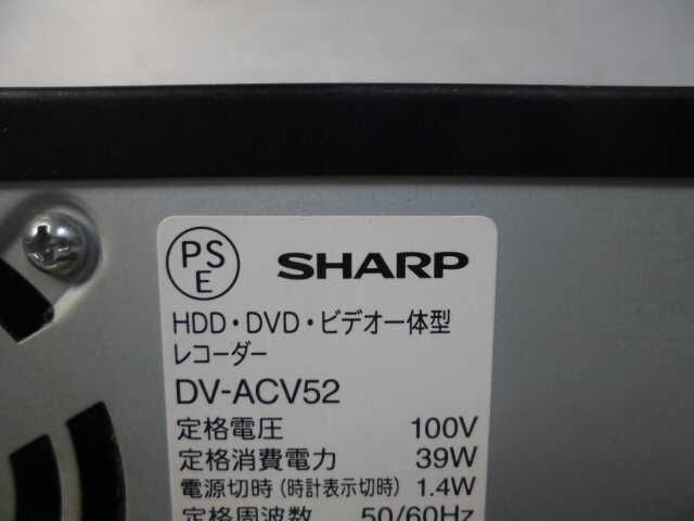 3-227 8◇SHARP/シャープ VHS一体レコーダー DV-ACV52 10年製 8◇_画像5