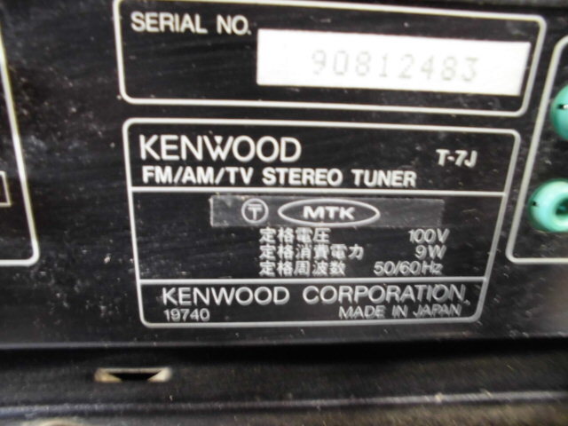 3-609◎KENWOOD/ケンウッド システムコンポ A-7J/T-7J/X-7J/LVD-7J♪直接引き取り可♪◎_画像7