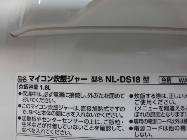 3-659♀ZOJIRUSHI/象印 マイコン炊飯ジャー/炊飯器 10合炊き/1.8L NL-DS18 20年製♀_画像9