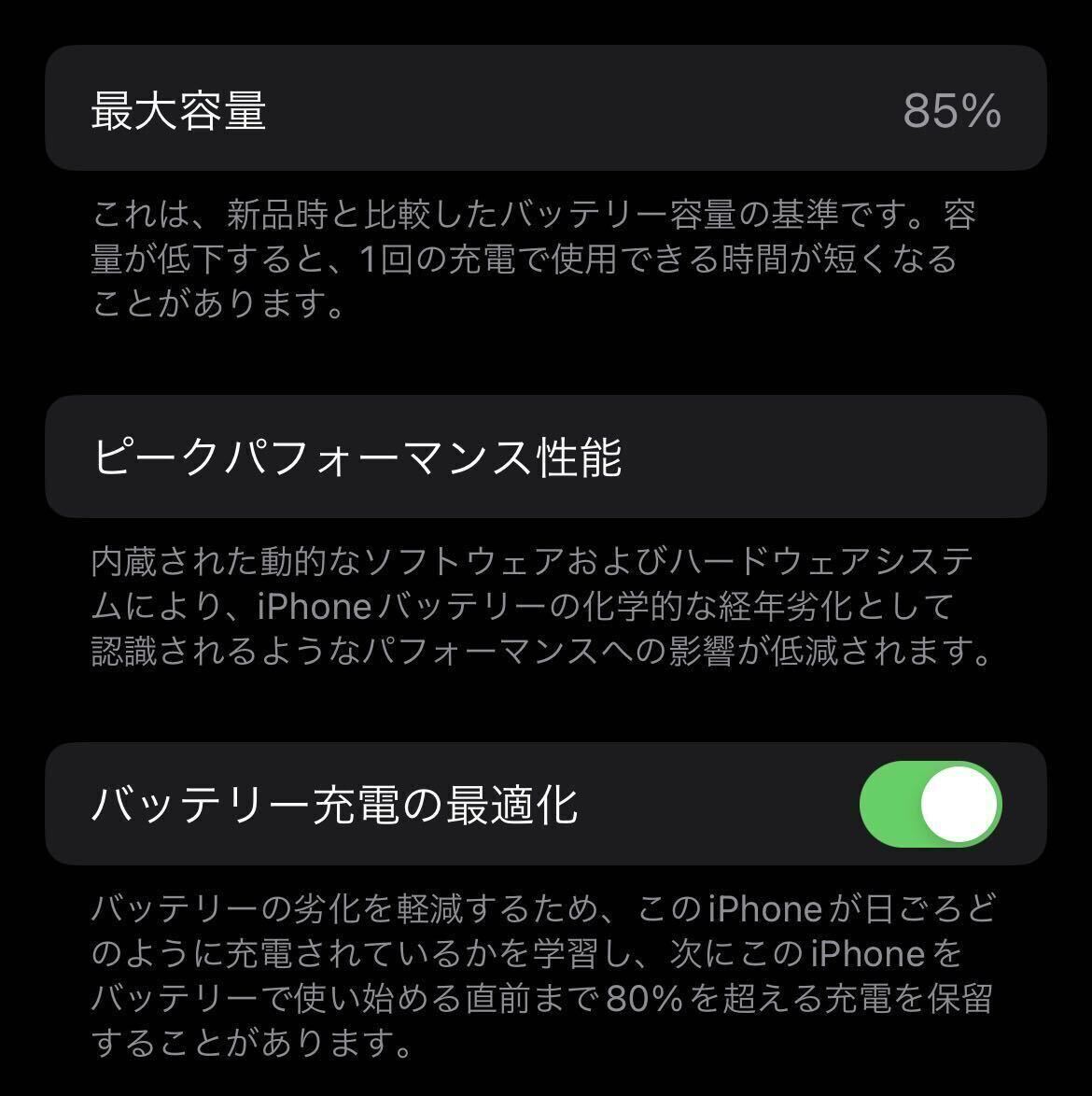 Apple iPhone12 64GB ホワイト　バッテリー85% 美品　アイフォン　送料無料_画像5
