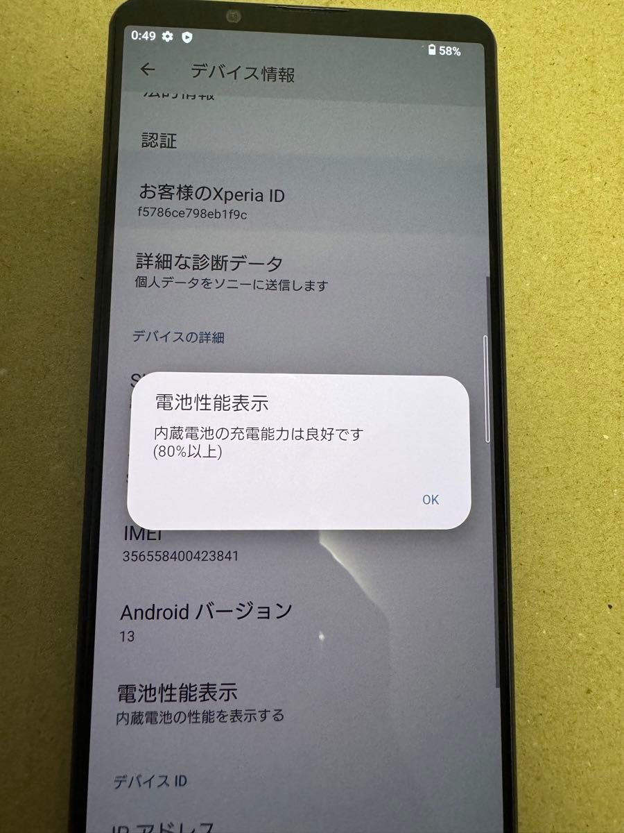 au Xperia 1 lll SOG03