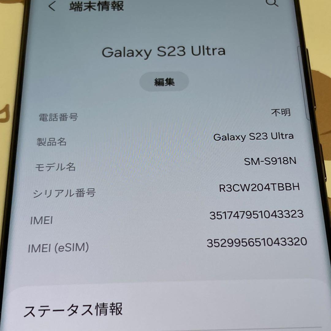 Galaxy S23 ultra ブラック 256GB SIMフリーの画像9