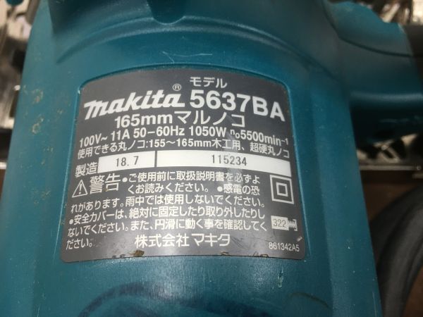 ◎SRI【5-240324-NR-1】makita 5637BA 165mm マルノコ【中古買取品,併売品】の画像4