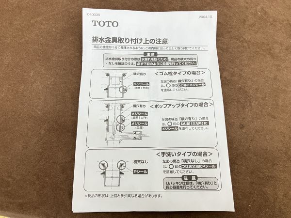 SRI【20-240330-NN-4】TOTO T6SM1 排水金具（32㎜・Sトラップ）【中古買取品、併売品】の画像6
