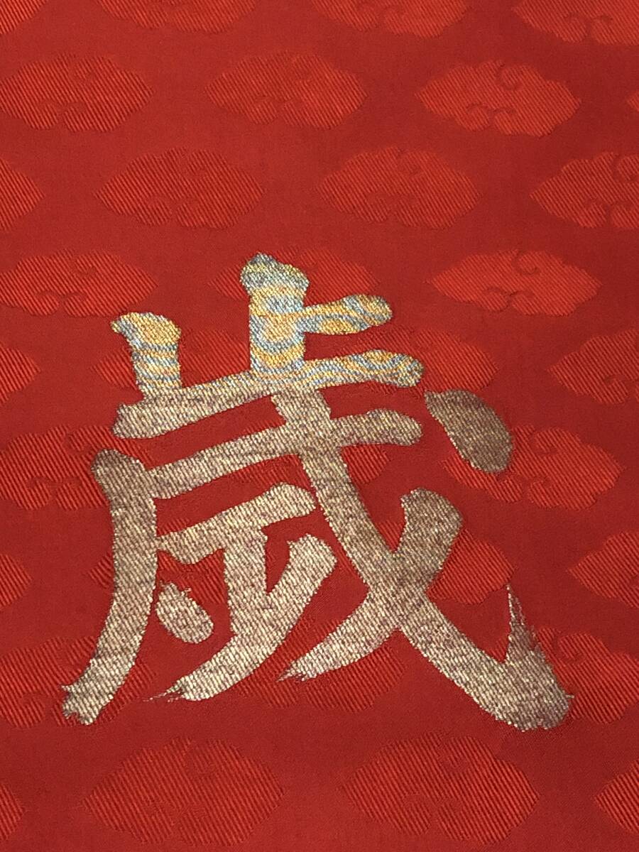 高島屋謹製 万歳旛 萬歳旛 掛軸 昭和大礼記念日 Yahoo!オークション - 織物 万歳旗 万歳旛 高島屋謹製 織物 掛軸