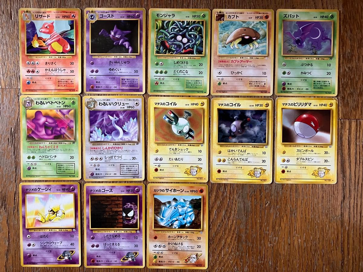 ポケモンカード 旧裏 旧裏面 ノーマル まとめ売り|Yahoo!フリマ ポケモンカード 旧裏 旧裏面 ノーマル まとめ売り|Yahoo!フリマ