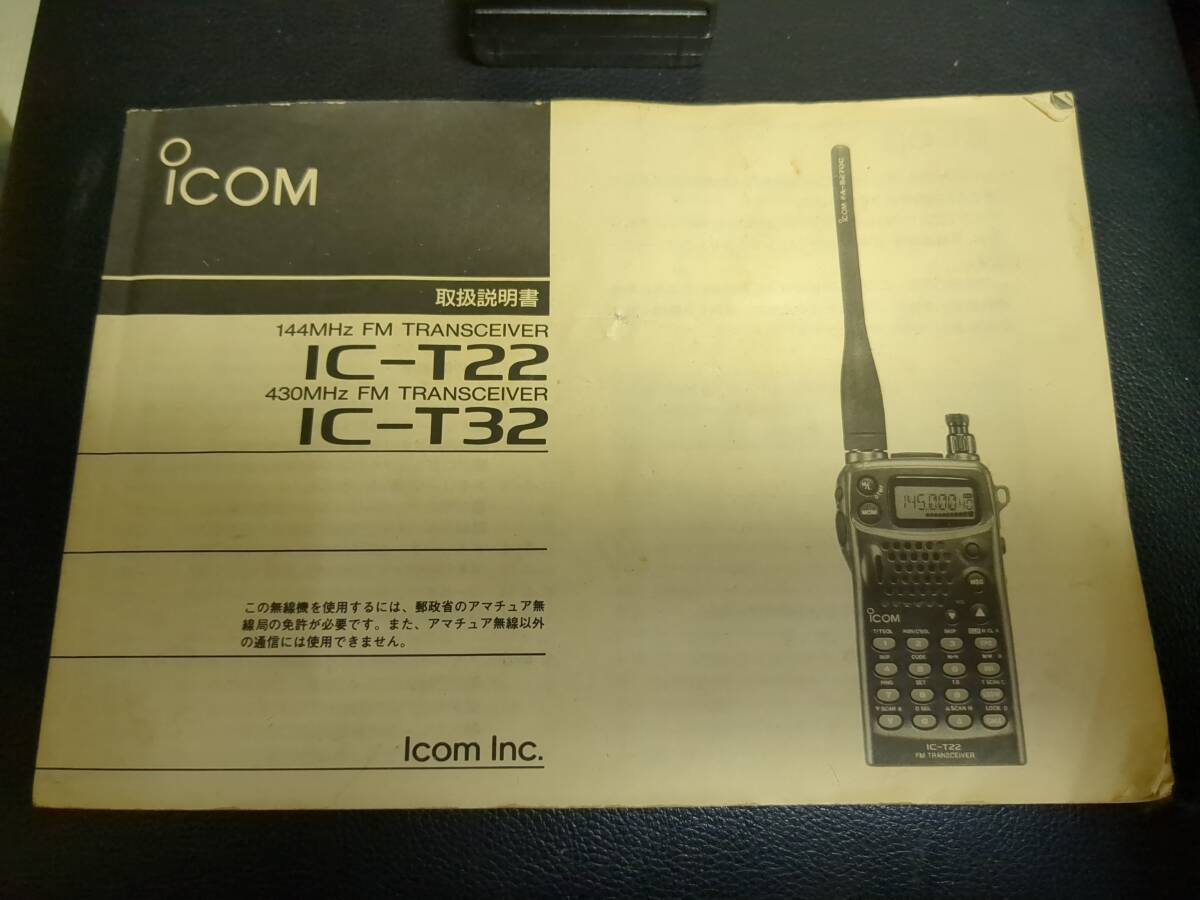 ICOM アイコム FMトランシーバー 無線機 ハンディー IC-T32＋マニュアル＋ハンディーマイク HM-131_画像5