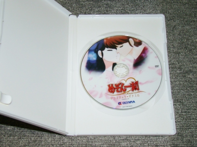 * not for sale slot machine Maison Ikkoku ~ summer color. manner .~ Pro motion DVD* pachinko rare height .. beautiful .