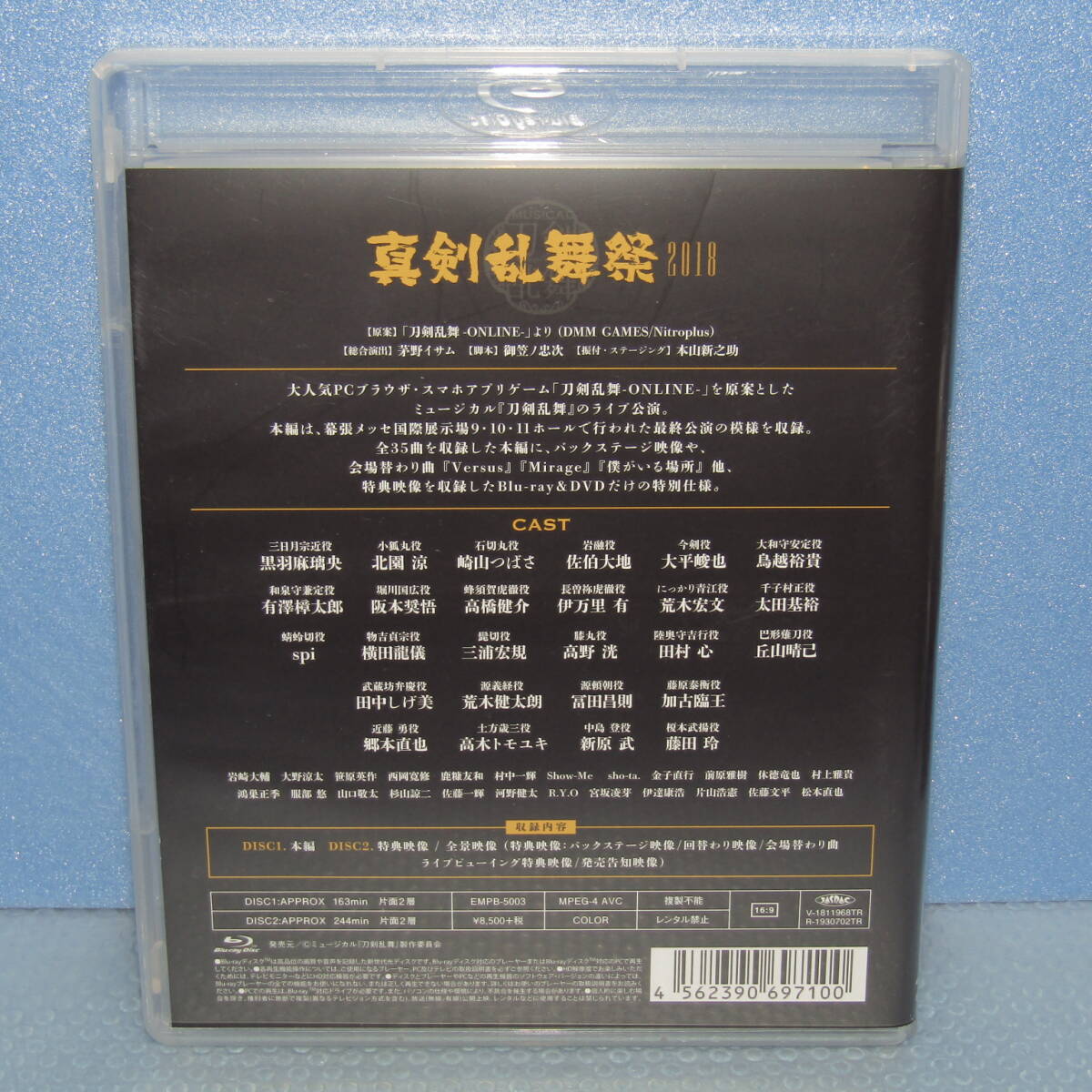 Blu-ray[ musical Touken Ranbu genuine .. Mai festival 2018 (Blu-ray2 sheets +CD1 sheets ) Blue-ray ]