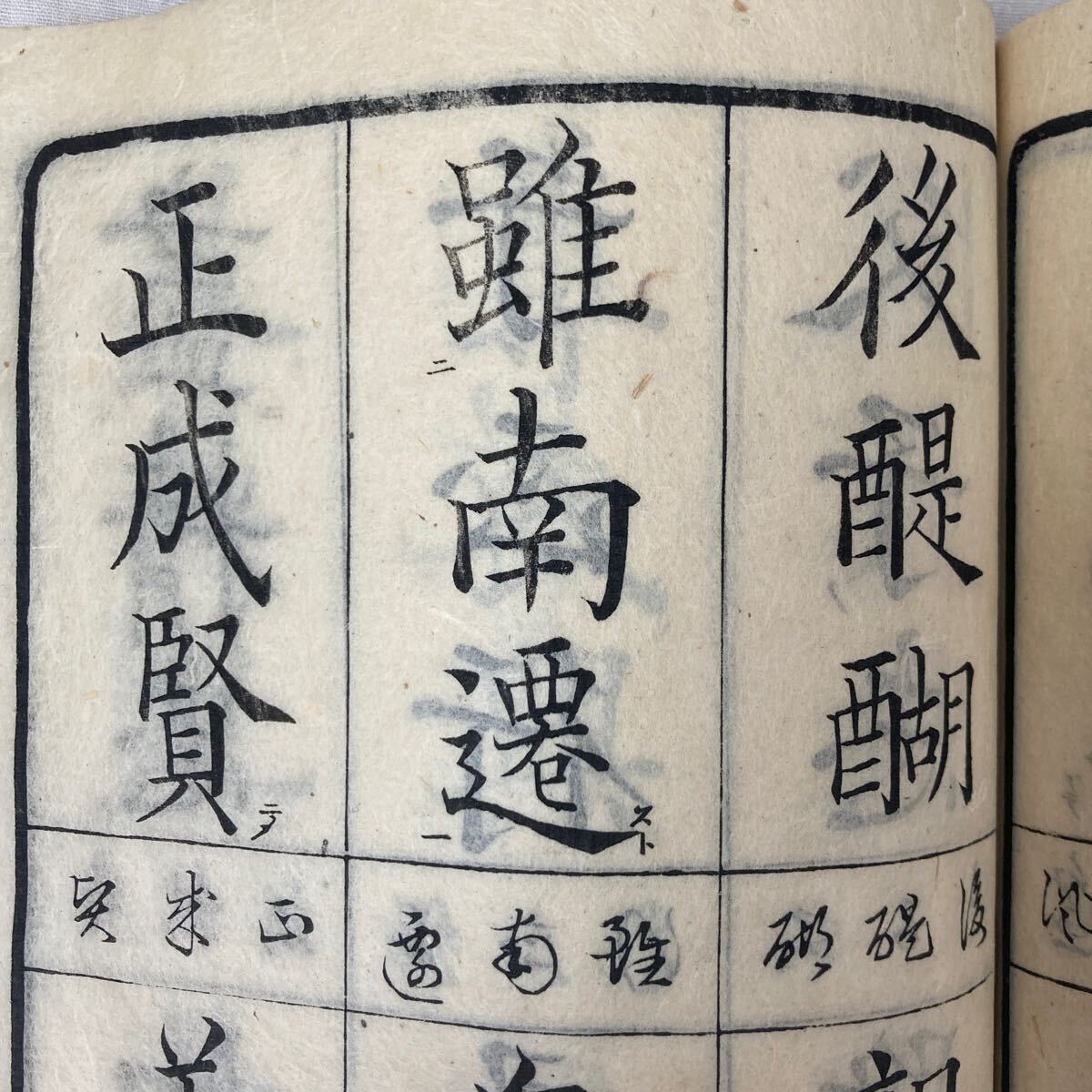 古書  明治六年の画像6