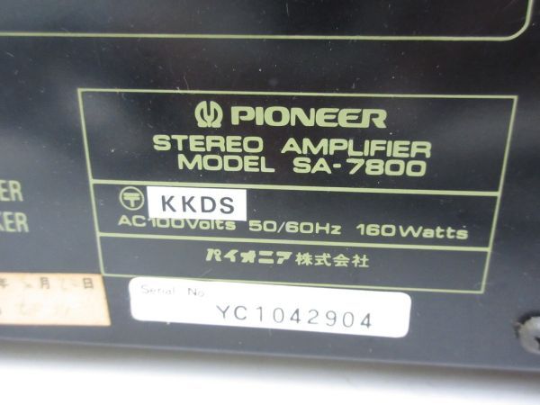 W079-N35-1483 Pioneer パイオニア SA-7800 ステレオアンプ ジャンク 現状品①_画像5