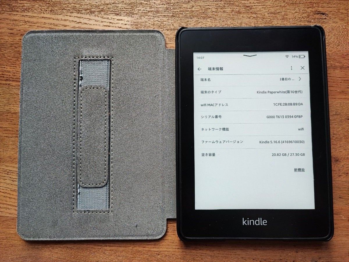 Kindle Paperwhite 第10世代 32GB 広告なし カバー付き Amazon Kindle Paperwhite 第10世代 32GB 広告なし カバー付き Amazon