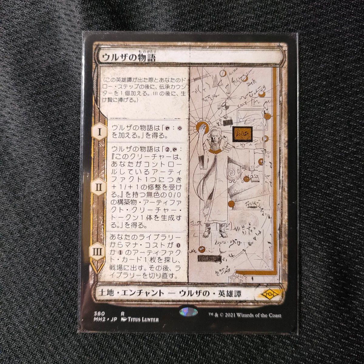 MTG ウルザの物語/Urza's Saga 4枚セット|ノーマルカード MTG ウルザの物語/Urza's Saga 4枚セット|ノーマルカード