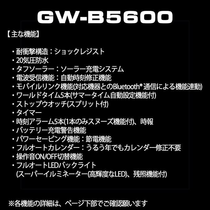 送料無料★国内正規品★新品・未使用★CASIO G-SHOCK Bluetooth 搭載 電波ソーラー GW-B5600BC-1BJF★定価￥29,700_画像3