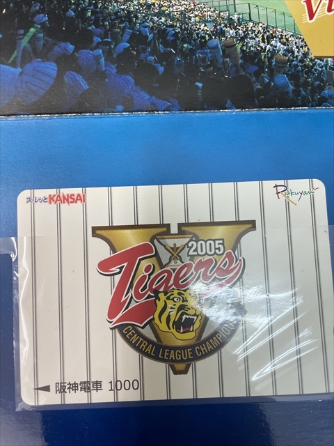 上12158 阪神タイガース 2005年セントラルリーグ優勝記念 使用済スルッと関西kANSAI 阪神電車らくやんカードの画像2
