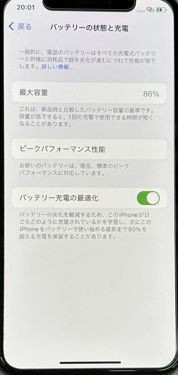 比較的美品？Apple iPhone XS 256GB ゴールド simロック解除済 ネットワーク制限確認済み　アップル純正箱+未使用充電器付き　おまけつき_画像5