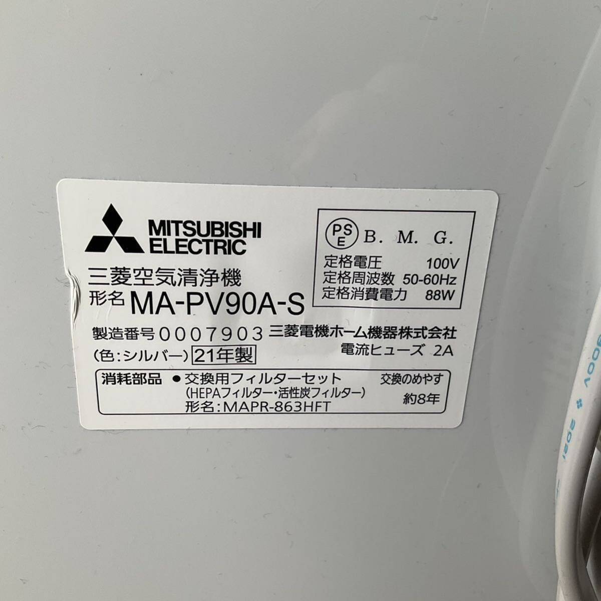 三菱電機 空気清浄機 MA-PV90A-S シルバー 花粉症対策 2021年製_画像4