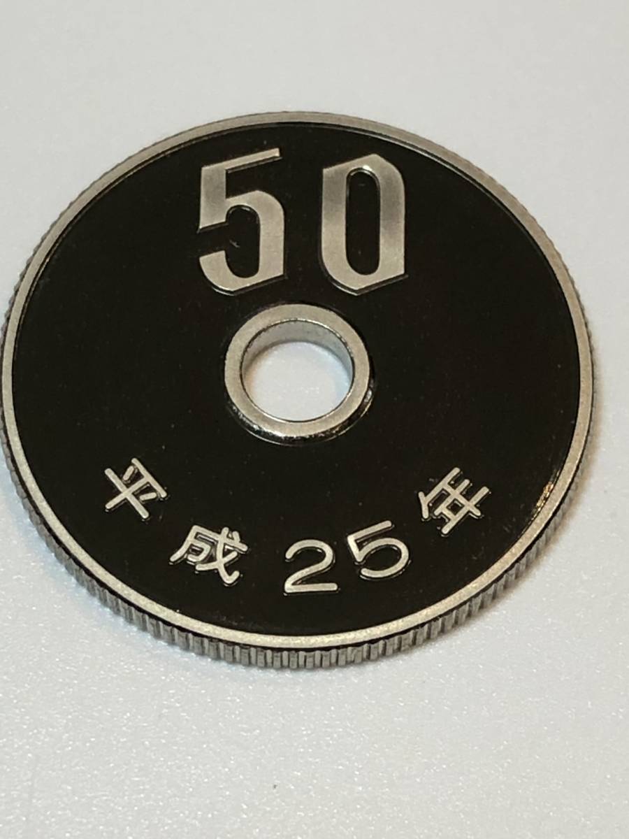 即決あり！　平成25年　プルーフ出し　「50円」　硬貨　完全未使用品　１枚 　送料全国94円_画像1