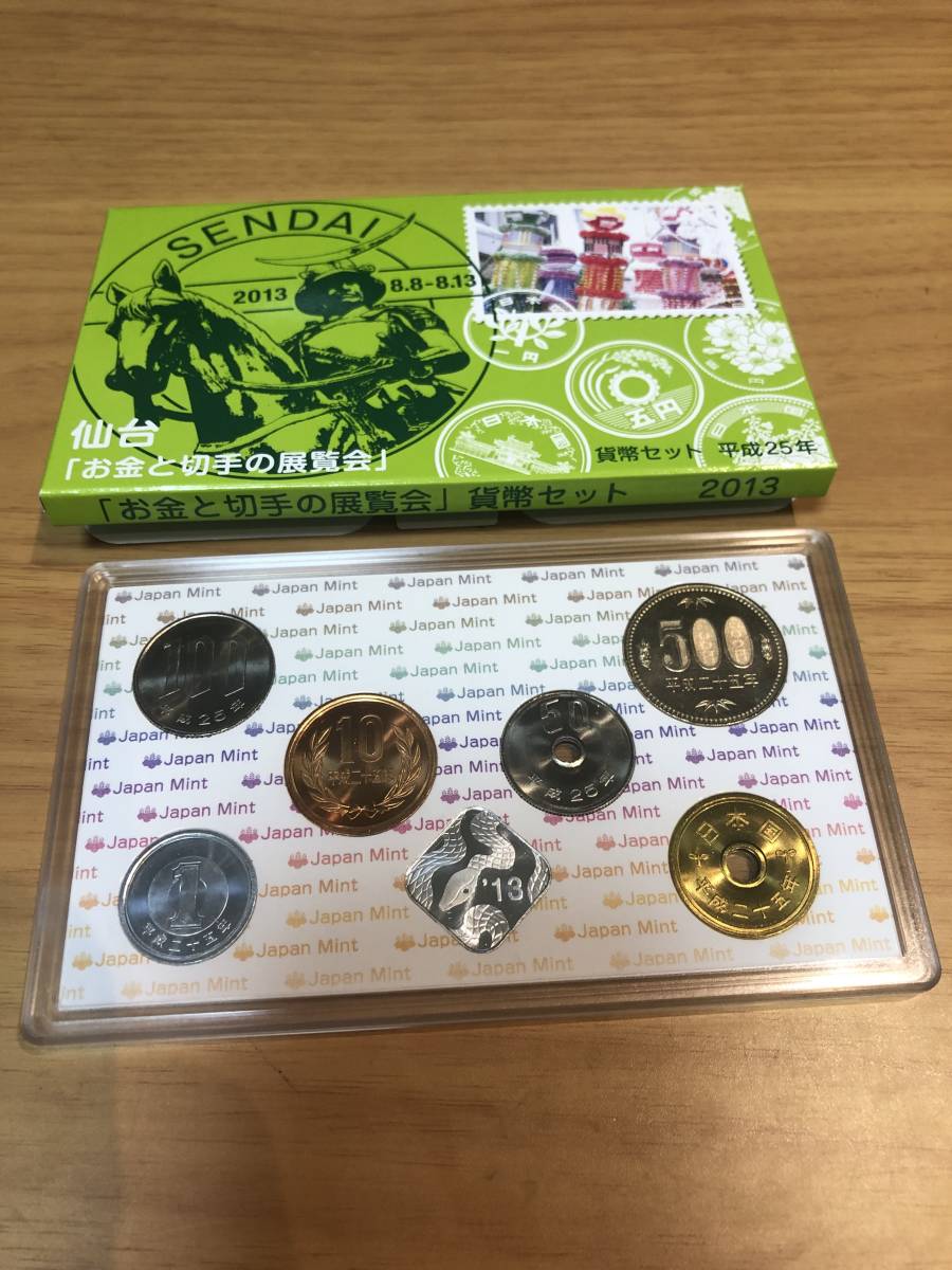 即決あり！ 特年！  仙台「お金と切手の展覧会」 貨幣セット 平成25年 純銀製 年銘板 銀メダル 4g入り 送料全国180円の画像1