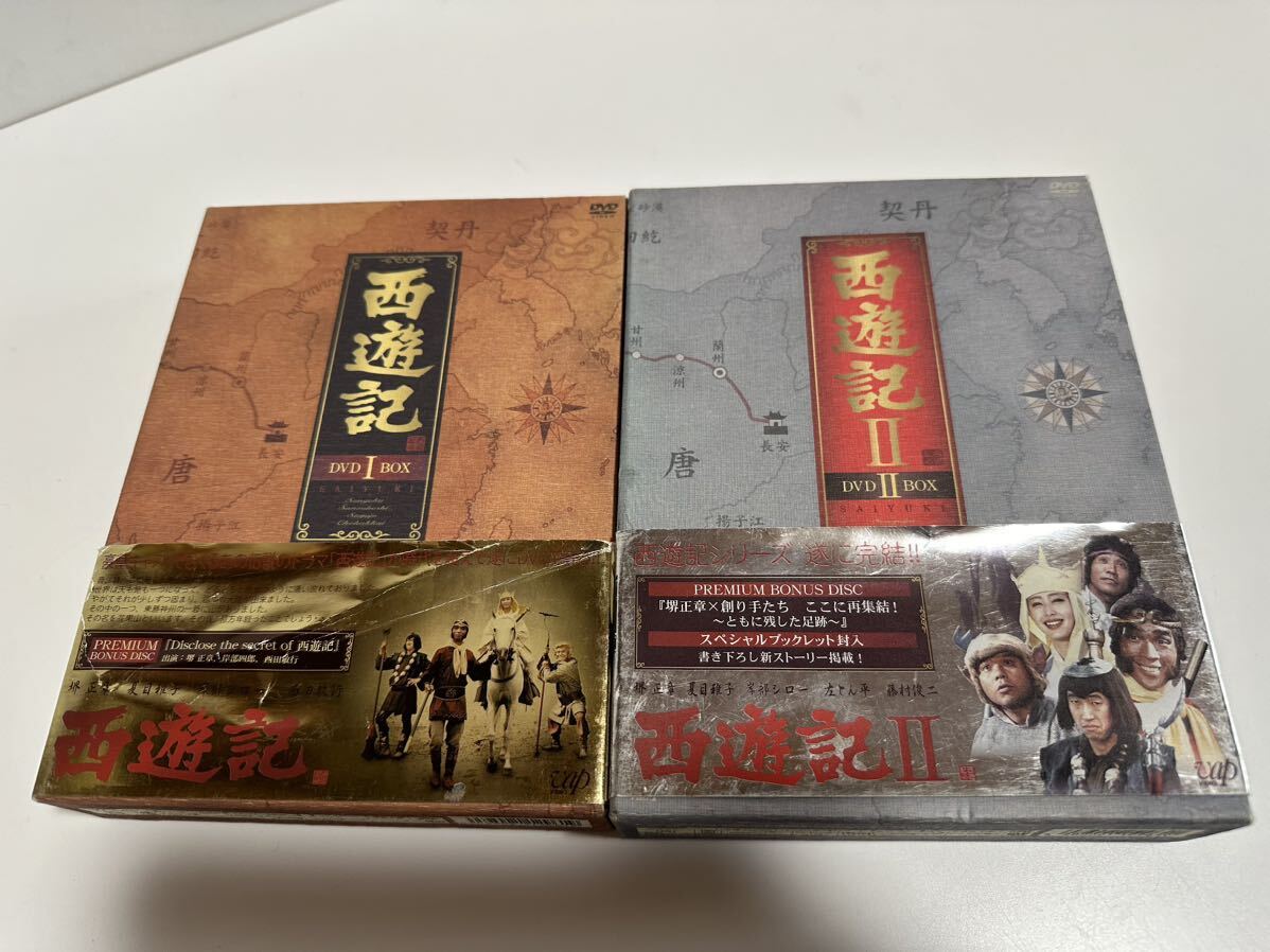 西遊記 SAIYUKI DVD BOX Ⅰ+Ⅱ （2巻セット） 堺正章 夏目雅子 岸部シロー 左とん平 藤村俊二_画像1