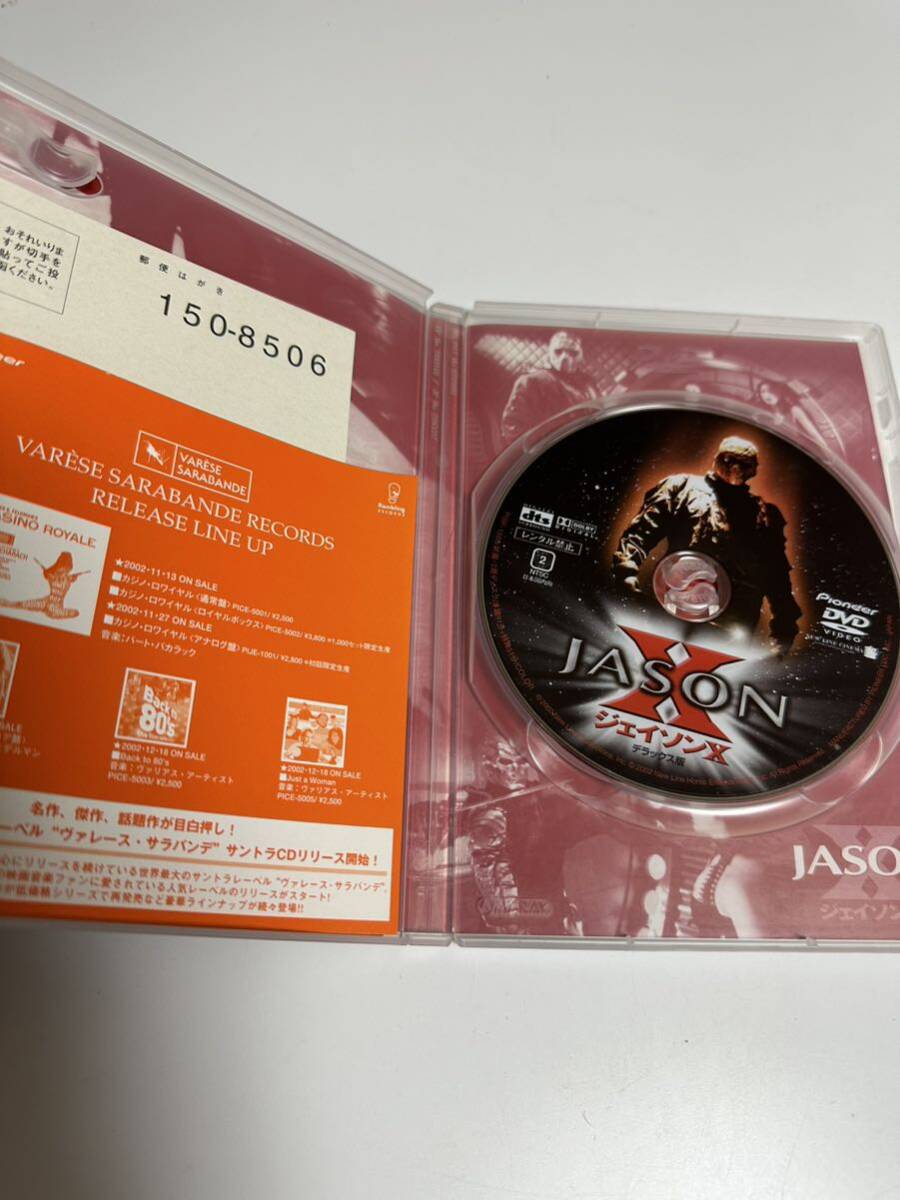 ジェイソンX デラックス版 2002年 JASON X DVDの画像3