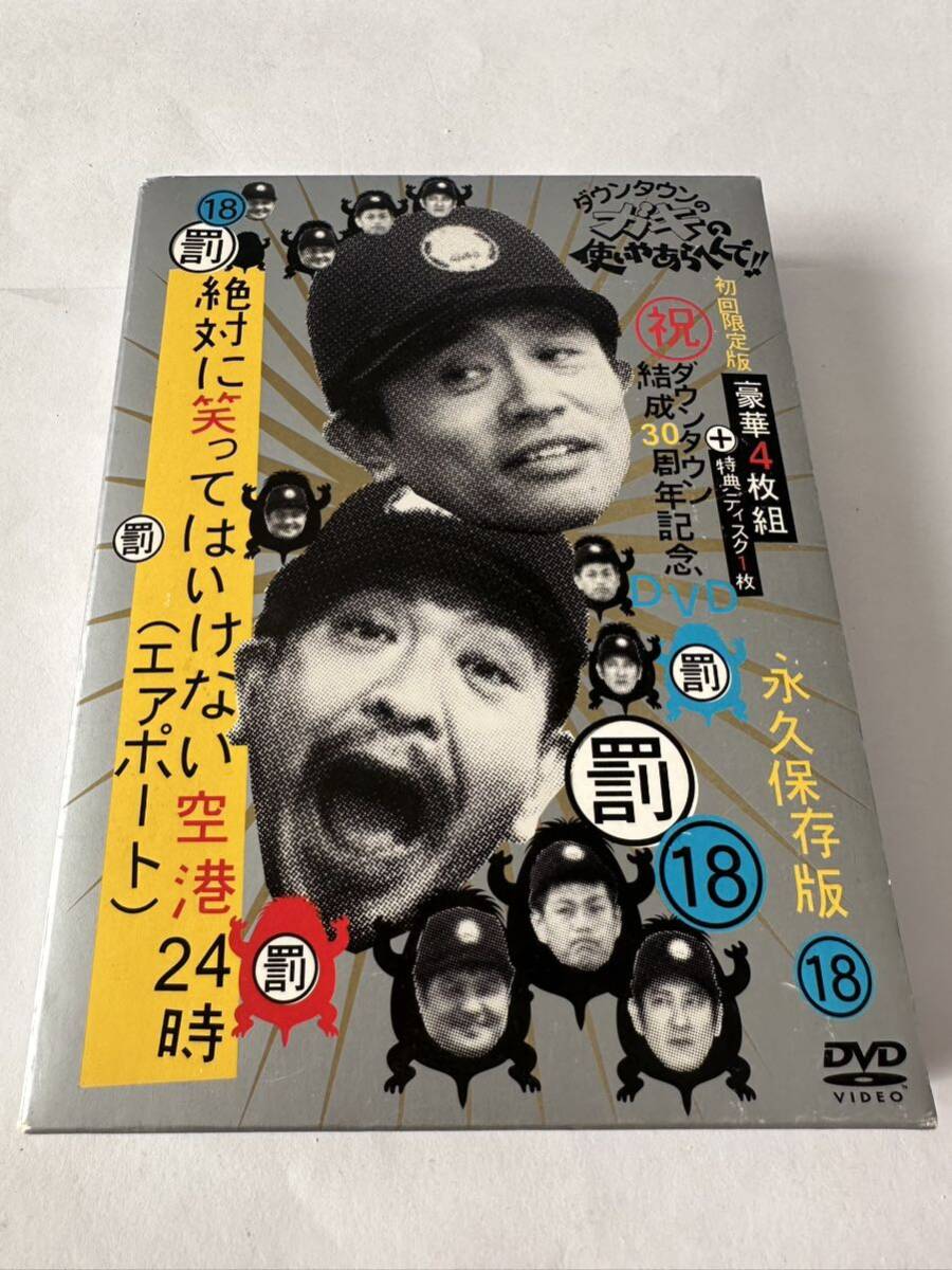 DVD ダウンタウンのガキの使いやあらへんで!!(18)(罰)絶対に笑ってはいけない空港(エアポート)24時(初回限定版) （管理No.1）_画像1