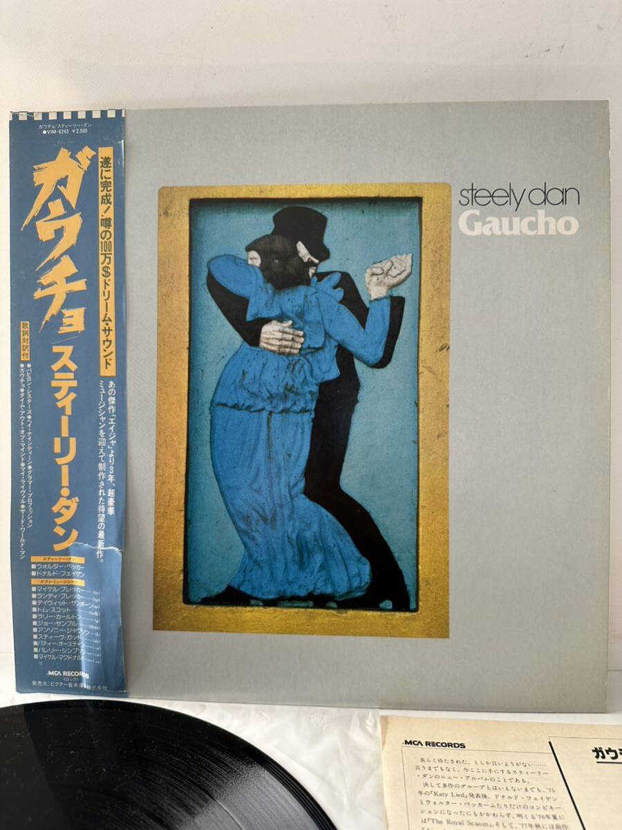 レコード LP スティリー・ダン Steely Dan/ガウチョ Gaucho/品番 VIM-6243 （管理No.1）_画像2