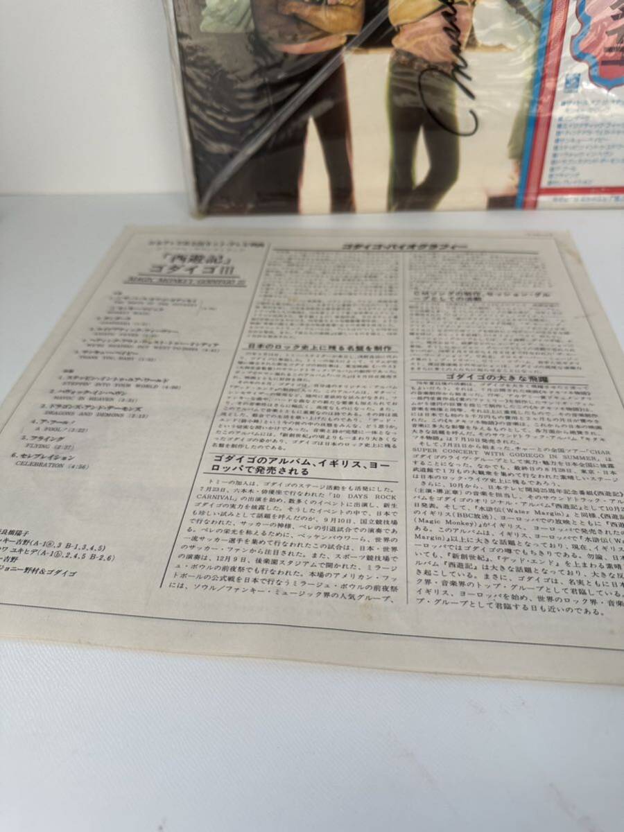 【サイン有り】レコードLP ゴダイゴ 西遊記 オリジナルサウンドトラック YX-5004-AX_画像5