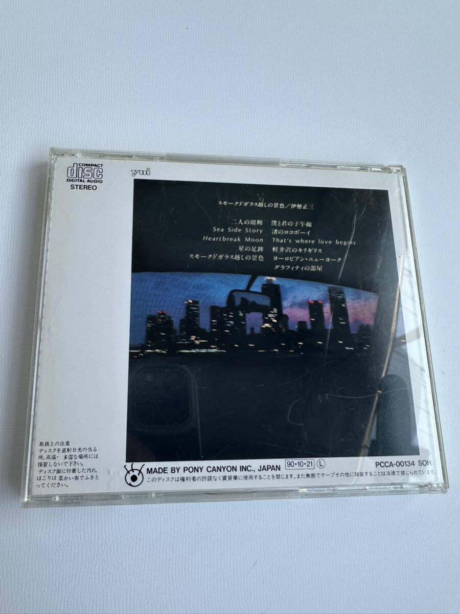 CD スモークドガラス越しの景色／伊勢正三 PCCA-00134 （管理No.1）_画像2