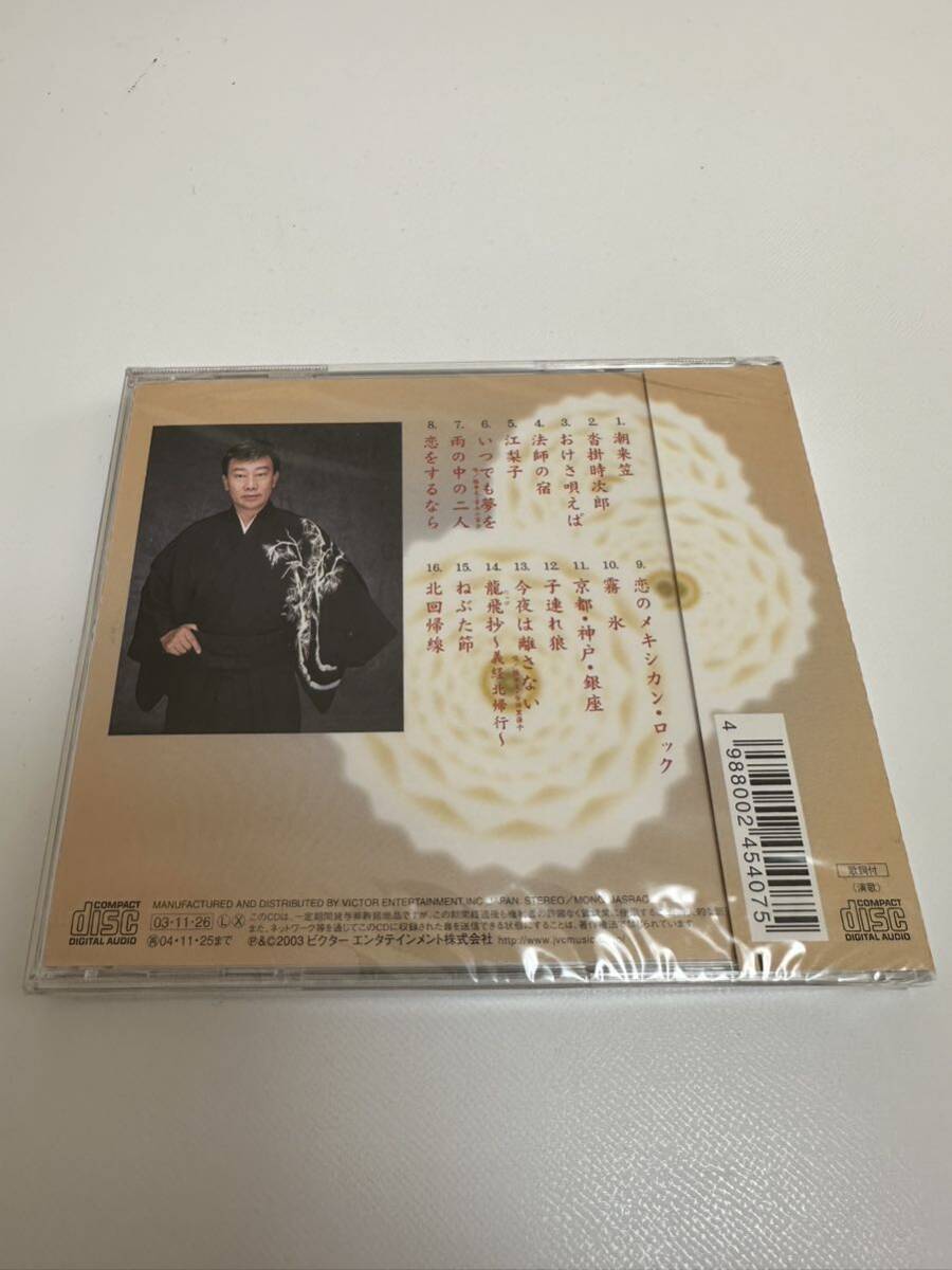 【未開封】CD 橋幸夫 全曲集 VICL 61251 （管理No.1）_画像2