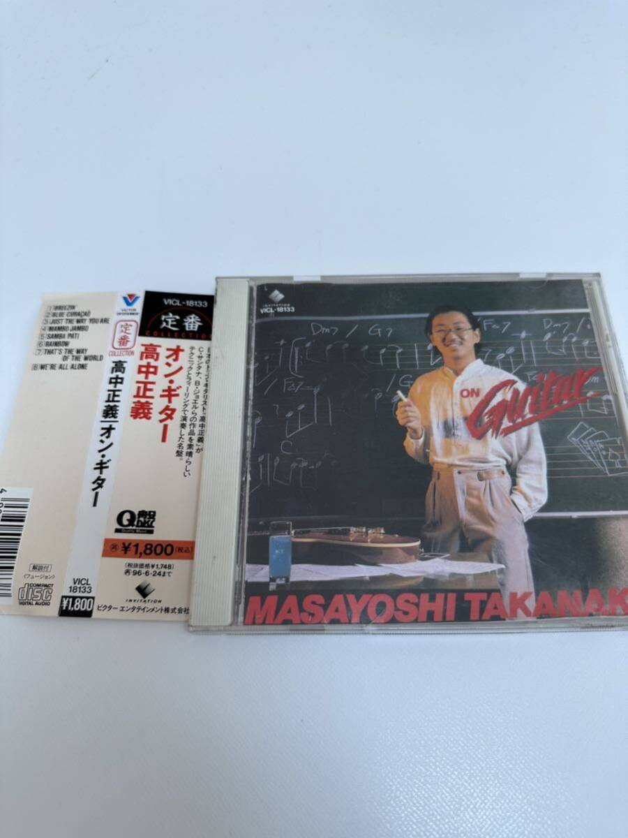 CD 高中正義 Masayoshi Takanaka / オン・ギター On Guitar VICL-18133 （管理No.1）_画像1