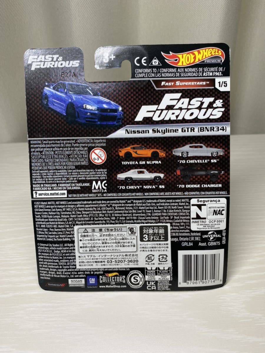 ホットウィール プレミアム FAST & FURIOUS NISSAN SKYLINE GT-R （BNR34）青 / ニッサン スカイライン GT-R / ワイルドスピード_画像5