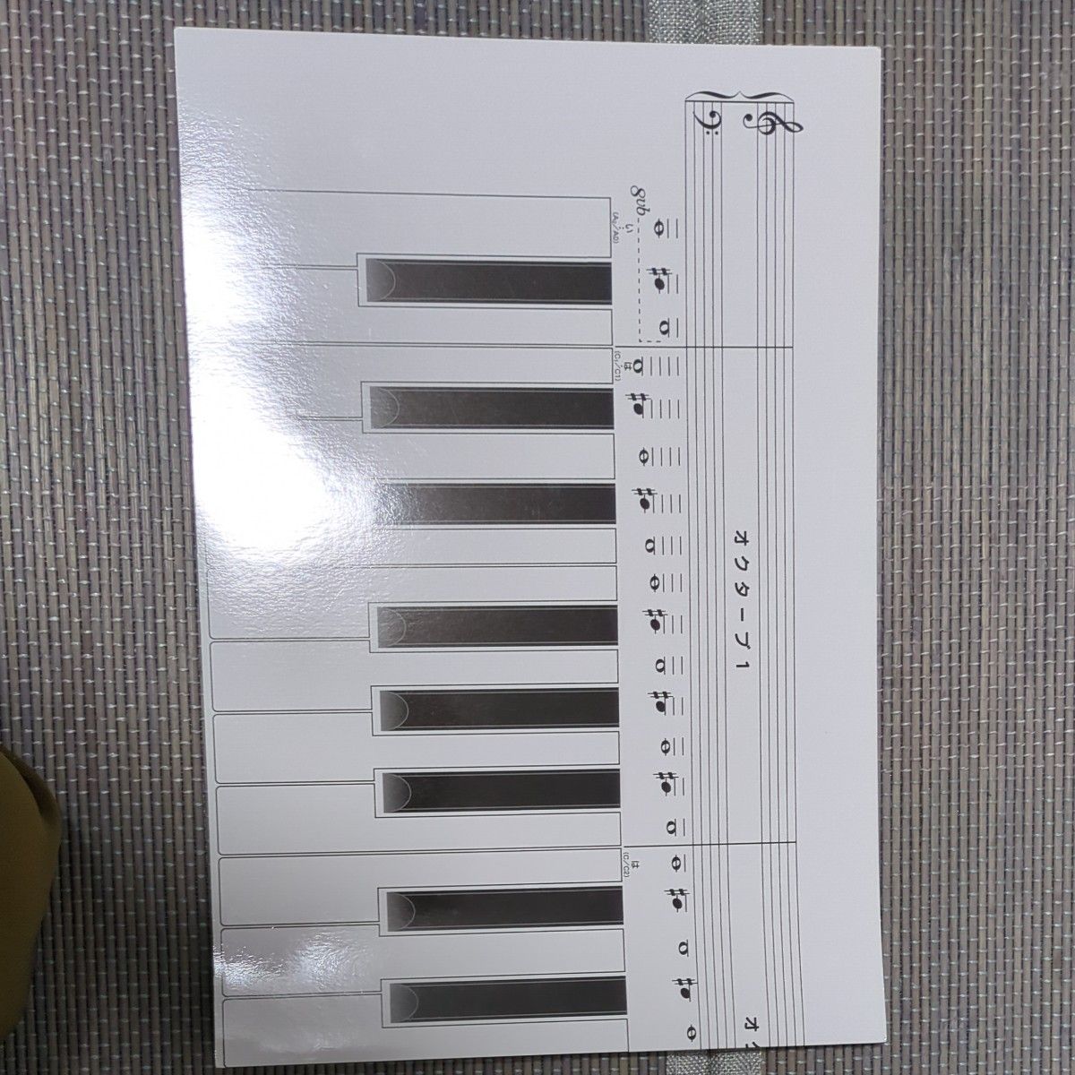 ピアノ盤 紙タイプ