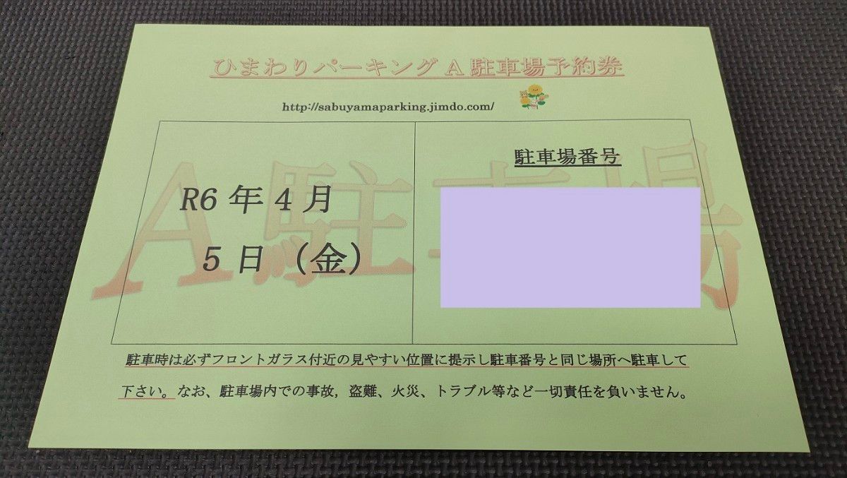F1 日本GP 駐車券 1コーナーゲート付近 金曜日のみ F-1 日本 F1 日本GP 駐車券 1コーナーゲート付近 金曜日のみ F-1 日本